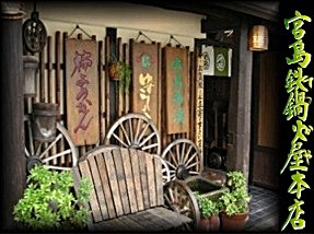 ���X�̕��͋C���ς�ɂ͂�����